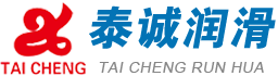 東莞泰誠工業(yè)潤滑油廠家logo
